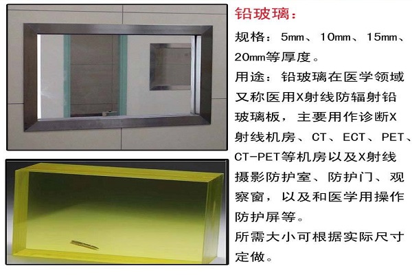 红河15mm铅玻璃